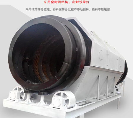 重型滾筒篩、礦用滾筒篩分機、垃圾滾筒篩揀機
