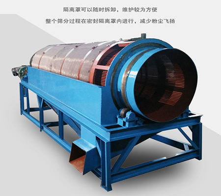 齒輪滾筒篩、齒輪傳動(dòng)滾筒篩分機(jī)、齒輪圓筒篩-中森智能篩分機(jī)廠