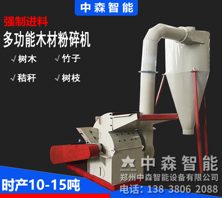 廢木料粉碎機(jī)、多功能木材碎木機(jī)、木材碎木機(jī)