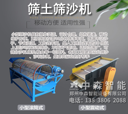 土壤過篩機、農田篩土機、碎土篩土機
