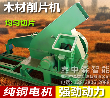 木材削片機(jī)、木頭削片機(jī)、盤式木片機(jī)